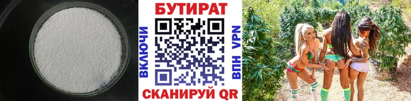 hydra онион  Южноуральск  БУТИРАТ бутандиол 