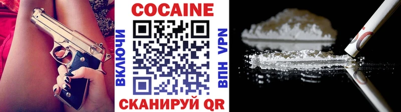 COCAIN 97%  Южноуральск 