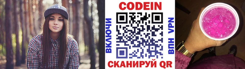 omg tor  Южноуральск  Кодеиновый сироп Lean Purple Drank 