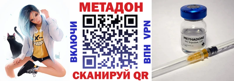 МЕТАДОН кристалл  мега онион  Южноуральск 