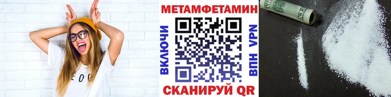 Первитин мет  Южноуральск 