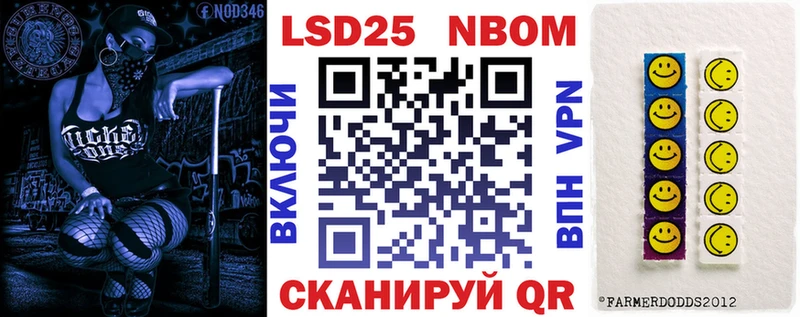 наркота  Южноуральск  Марки NBOMe 1500мкг 